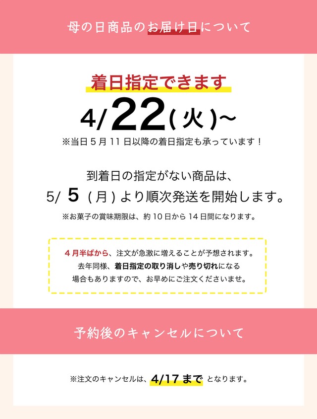 20%OFF【予約承り中】母の日ギフト 2025 『バスケット』 4種 詰め合わせ #和菓子#お取り寄せ#土産#プレゼント#進物
