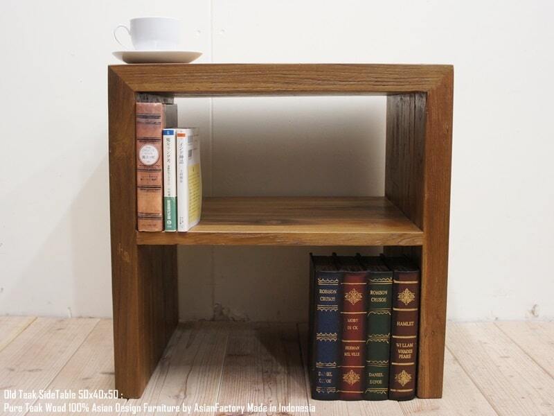 オールドチーク無垢材 オーディオラック 2段 幅50cm × 奥行40cm × 高さ50cm NR サイドテーブル