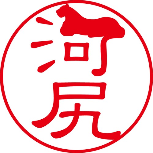 河尻 - フォーマル（商品コード：06682）