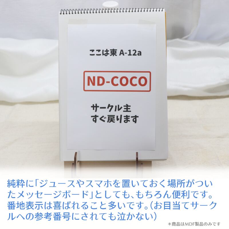 ミテネJP | ND-COCO