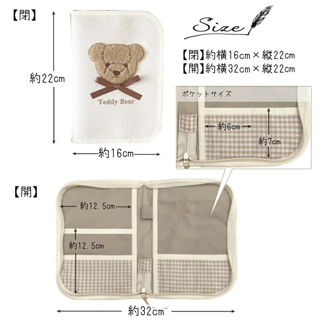 母子手帳ケース【Mサイズ】 楽天１位 名入れ もこもこテディベア 日本製 名入れ無料 母子手帳入れ おしゃれ 出産祝い 通帳 お薬手帳 通帳ケース 診察券 シンプル マルチケース 出産祝いギフト お誕生日 1歳 内祝い ギフト プレゼント 名前入り お祝い 誕生日祝い 刺繍