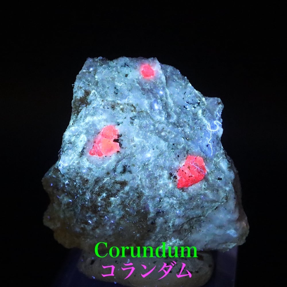 コランダム ルビー サファイア 14.4g CRD162 原石 鉱物 天然石