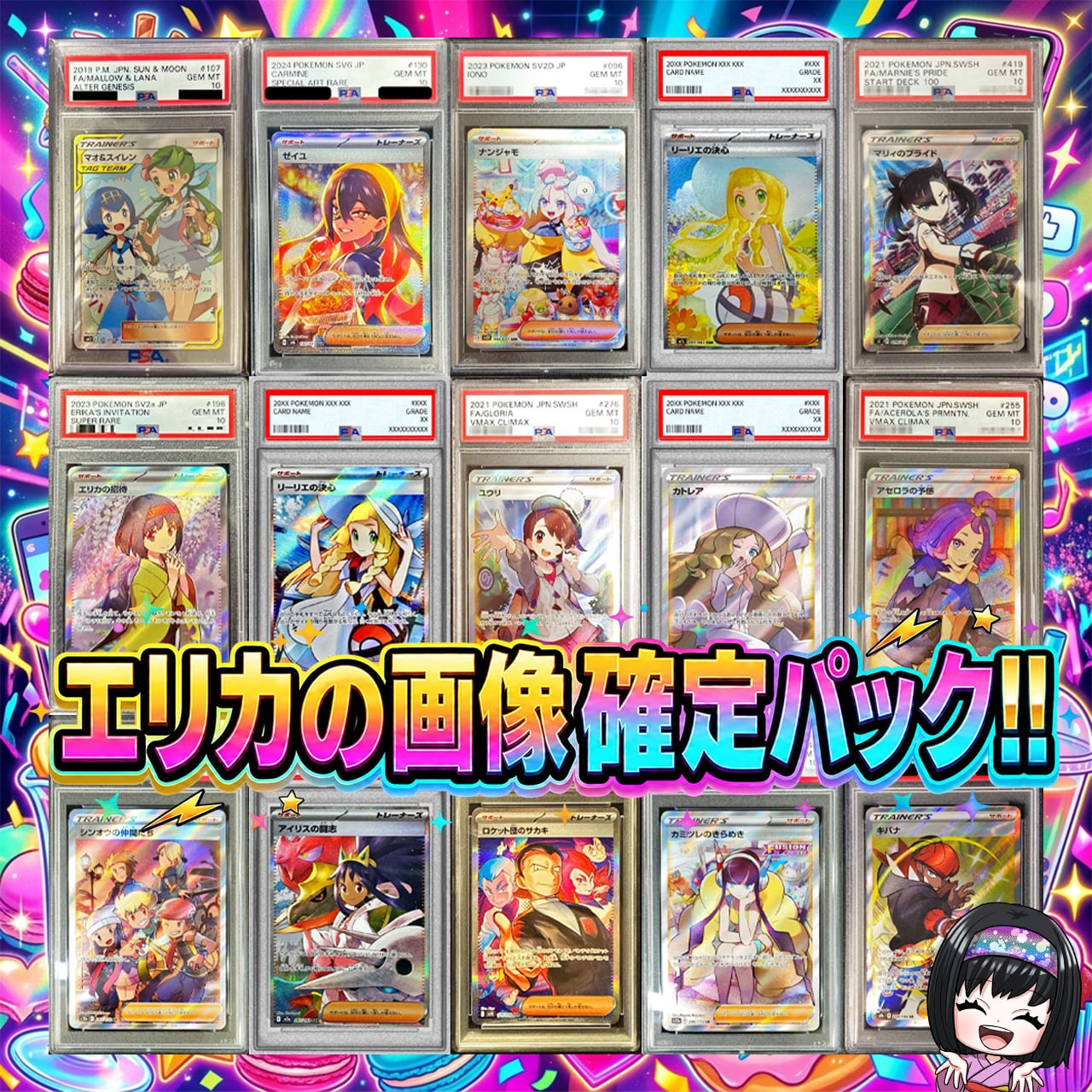 ポケカ】超マイルド!! エリカのPSA10画像確定 マイルド オリパ !07/03