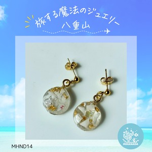 【委託販売】 MIHANADA 旅する魔法のジュエリー 八重山『波のきらめき』 白✕ゴールドピアス MHND14