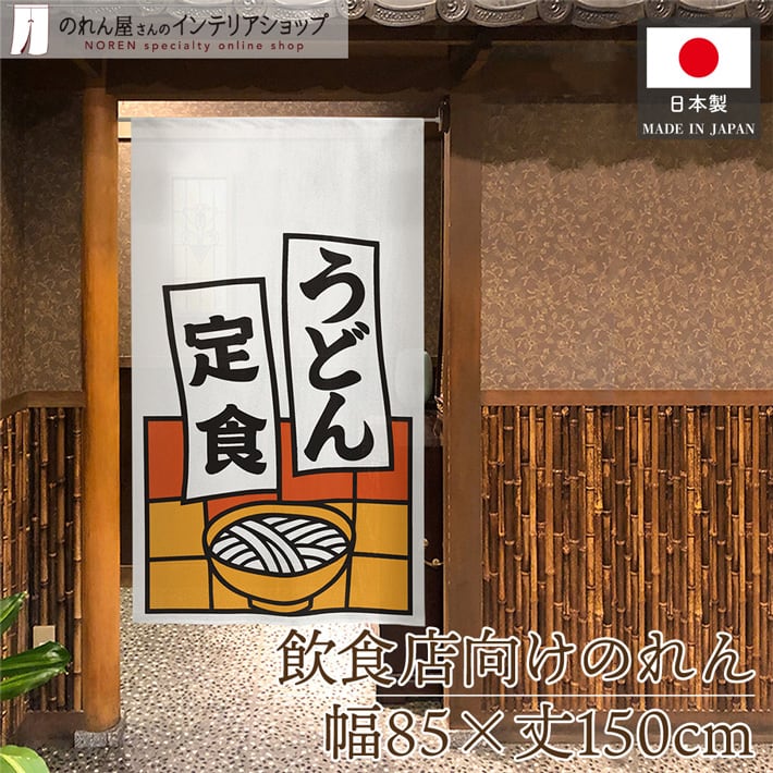 のれん工房