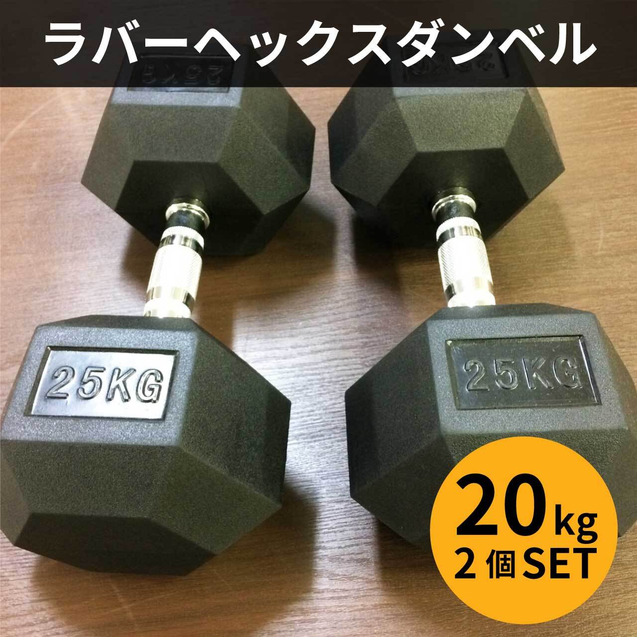 トレーニング/エクササイズ【可変式】 ダンベル 20kg×2