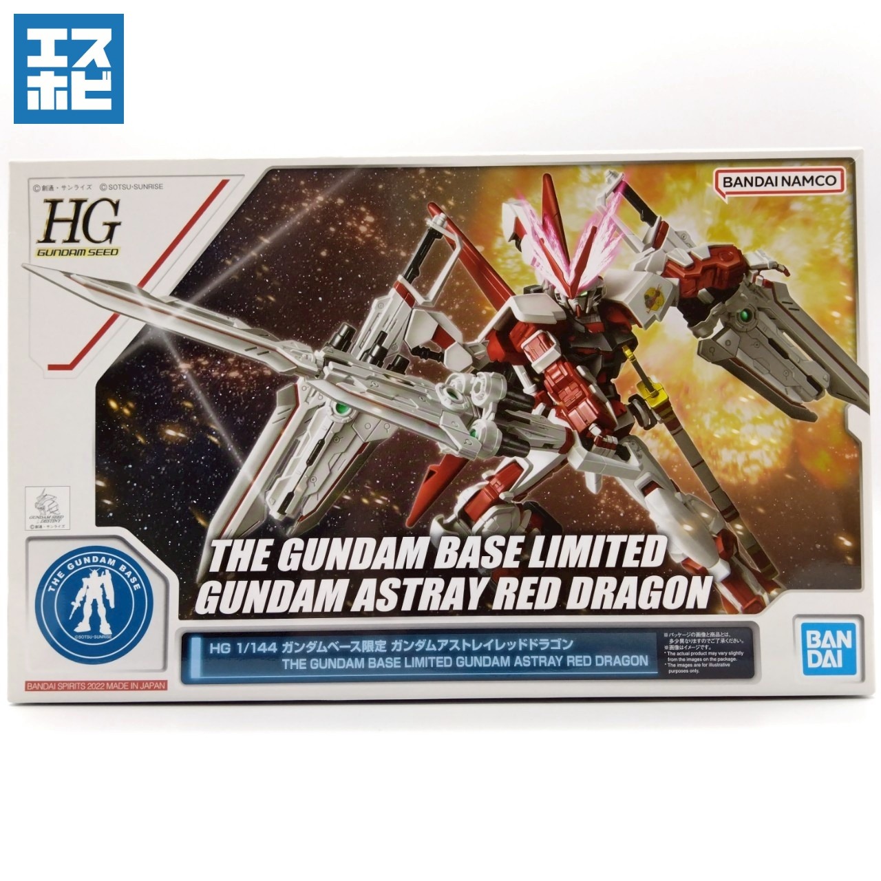 HG 1/144 ガンダムアストレイレッドドラゴン