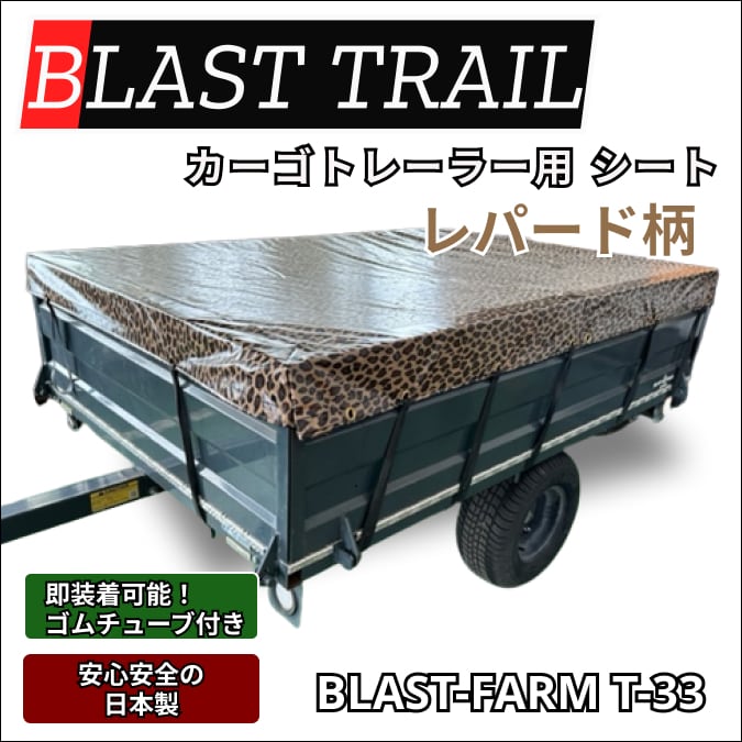 ブラストトレイル 最終値下げです ブラストレイル 軽トレーラー