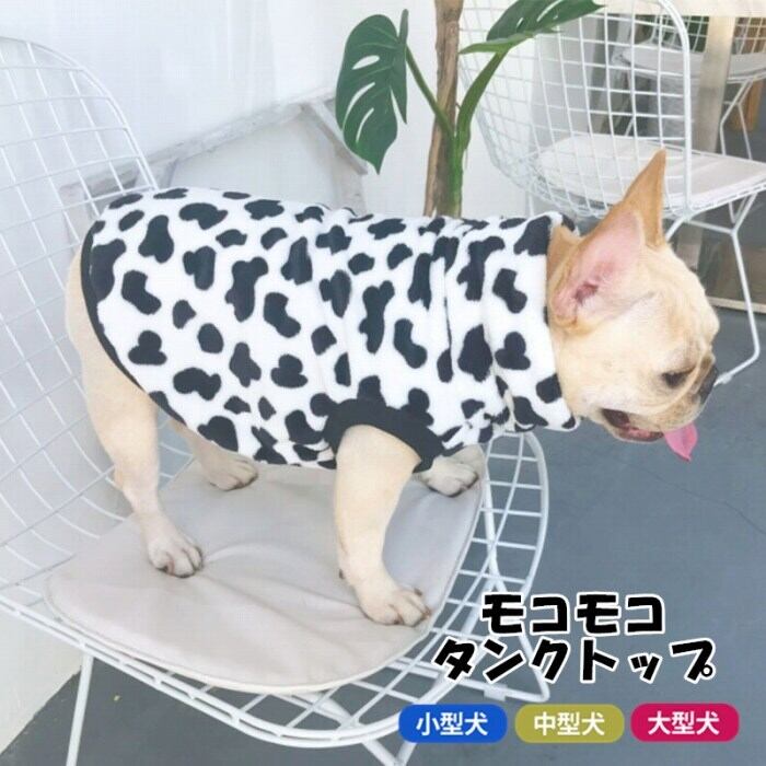 KM982T犬服 ハイネック タンクトップ ノースリーブ 秋冬 服 冬 モコモコ 牛柄 ハロウィン 暖かい 着ぐるみ 服 牛 SNS インスタ映え フリス もこもこ DearKM ❤︎フレンチブルドック孔明
