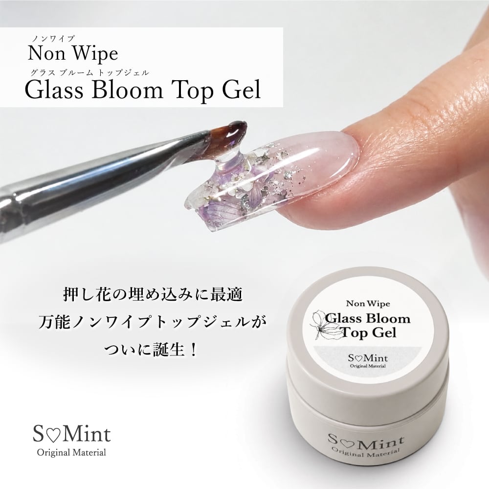 smint