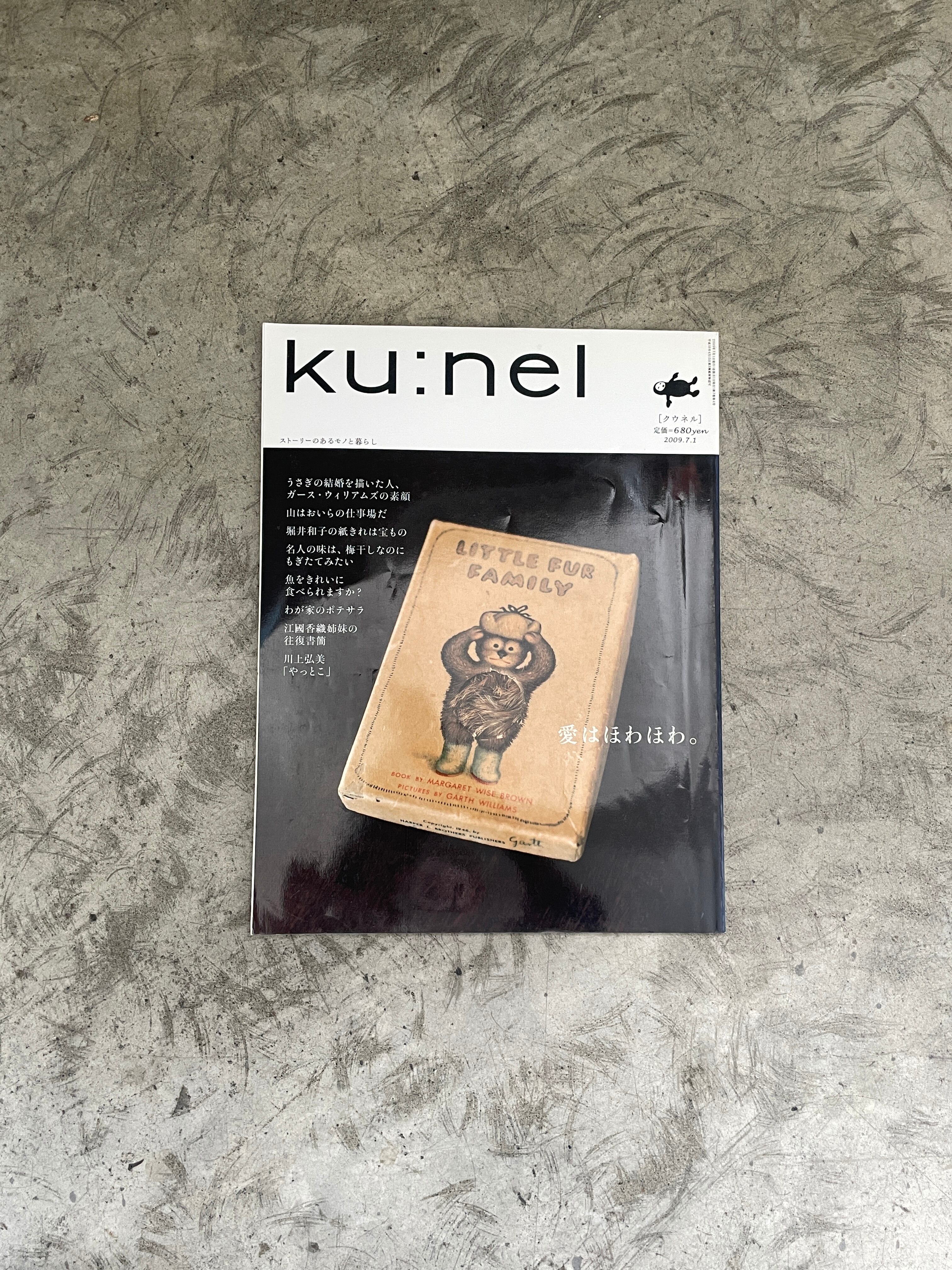 2632-2651. ku:nel vol.27- vol.50 | 帽子堂