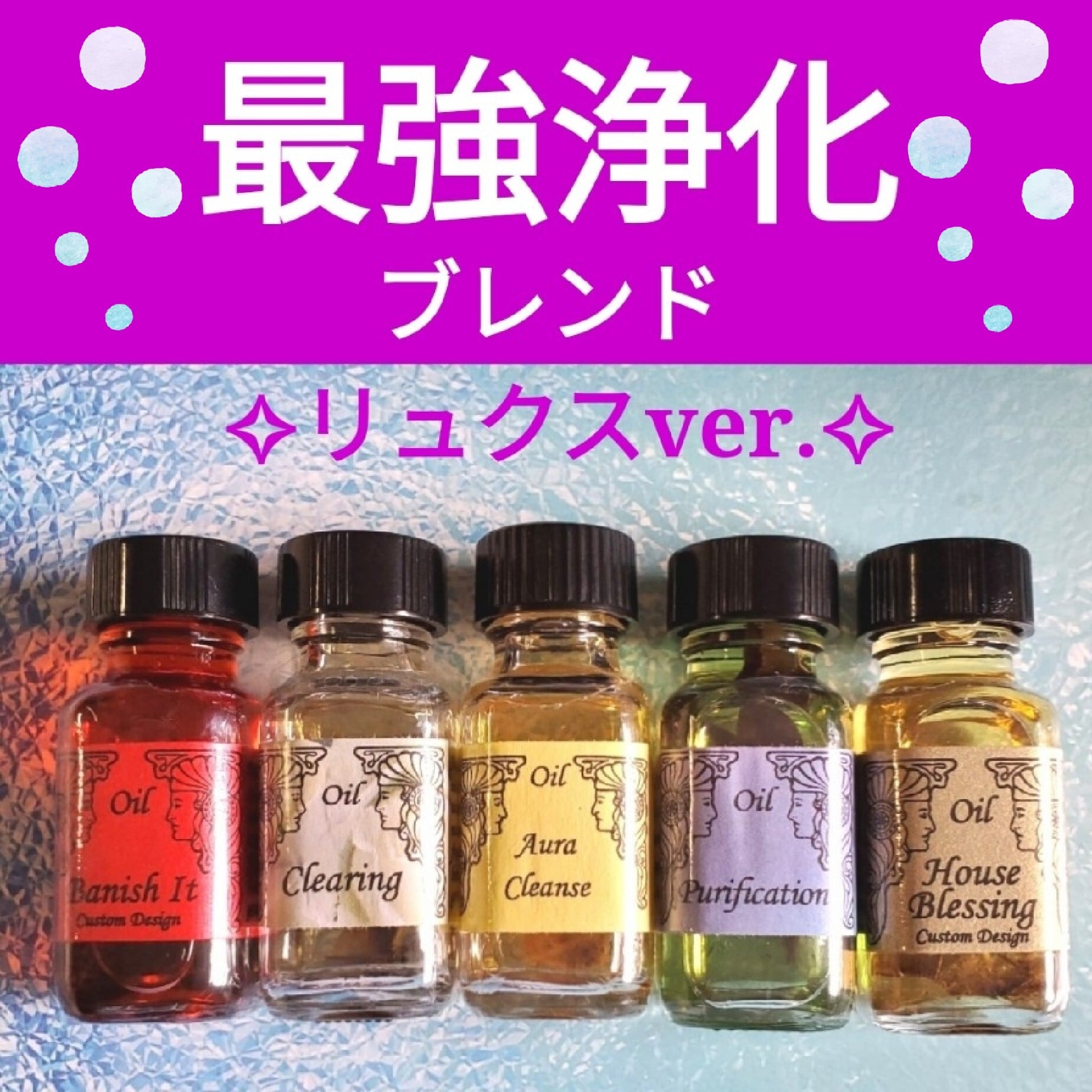 正規品安い 30ml メモリーオイル 最強金運 願いをサポートするメモリー ...