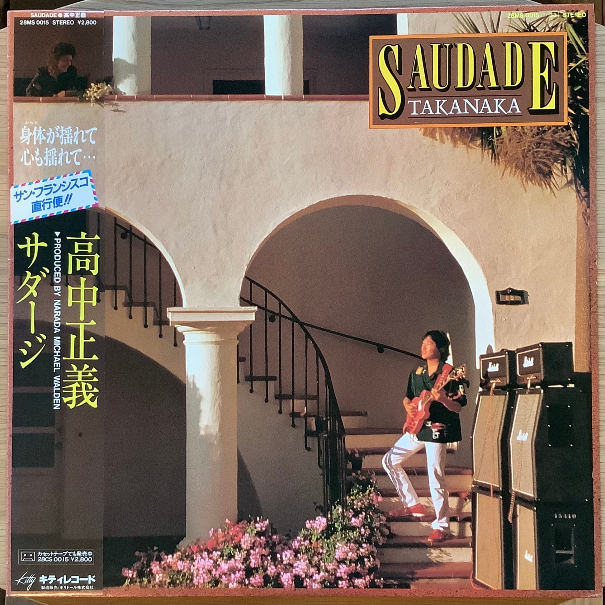 THE STREET SLIDERS / JAG OUT | Plastic Soul Records