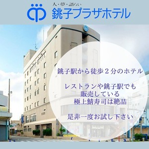 冷凍鯖ずし3種セット