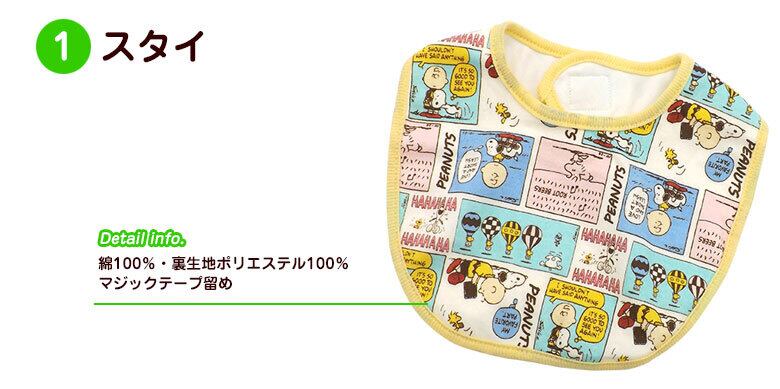 スヌーピー おむつケーキ キャラクタースタイつき 2段 イエロー 送料無料 Ck 622 ハニークレヨン スヌーピー おむつケーキ キャラクタースタイつき 2段 イエロー 送料無料 Ck 622 ハニークレヨン