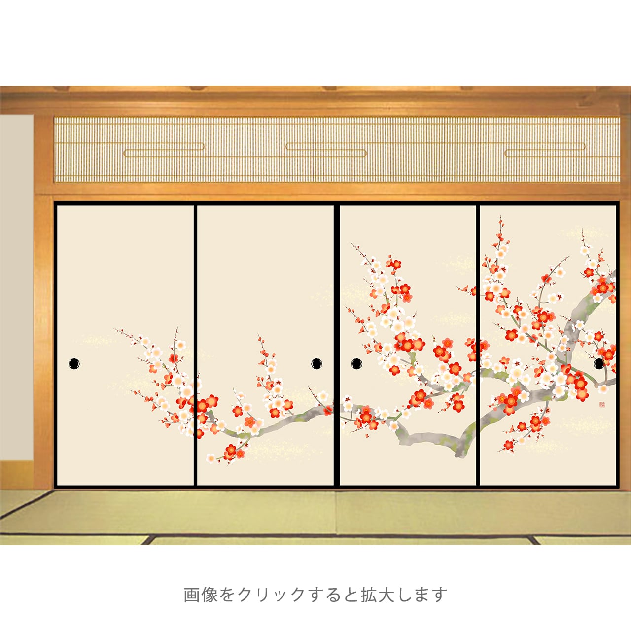 枝垂桜雅 A・番号R-09 | 襖紙・ふすま紙「和風を極める・オリジナル