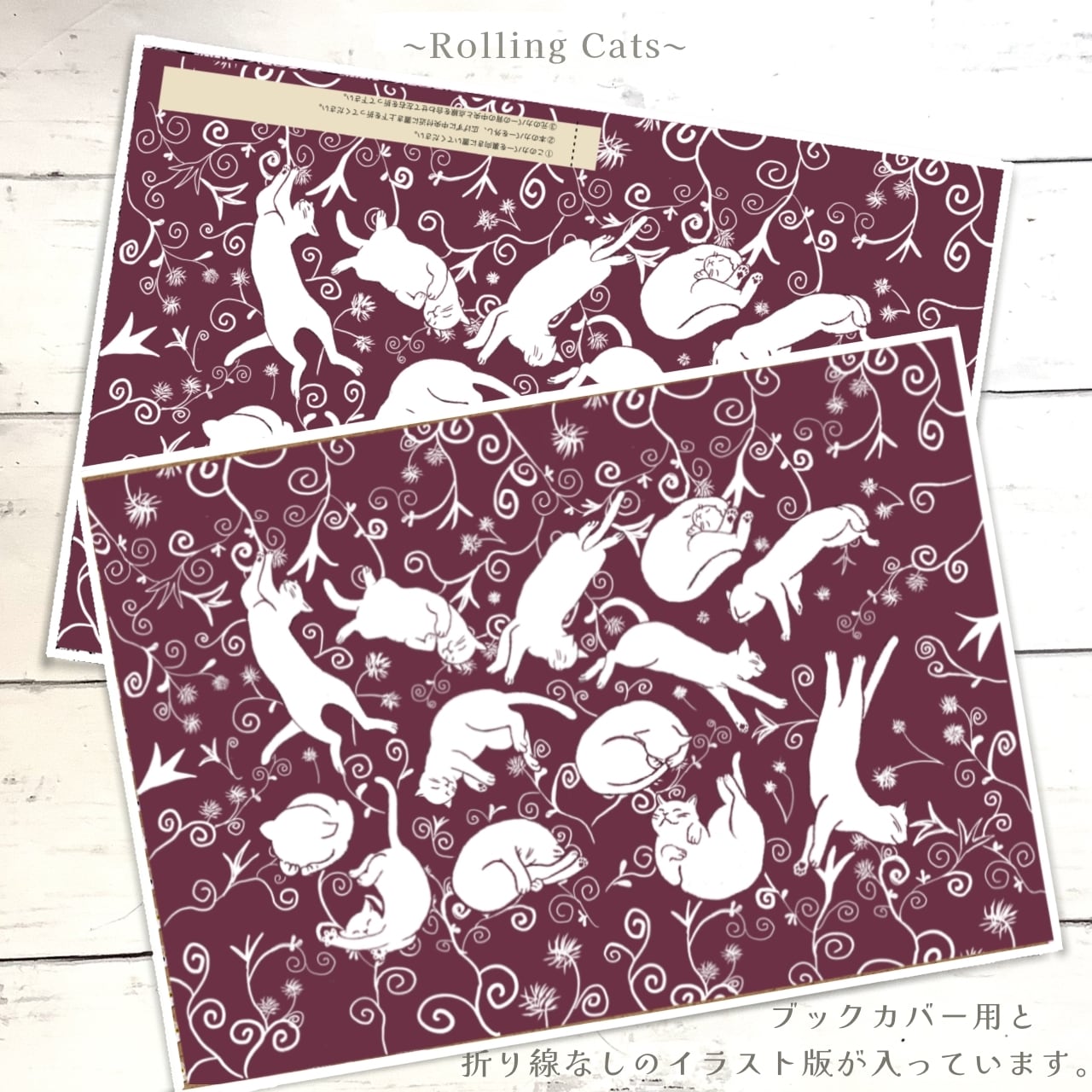 Rolling Cats (red) |イラストペーパー(ダウンロード版)