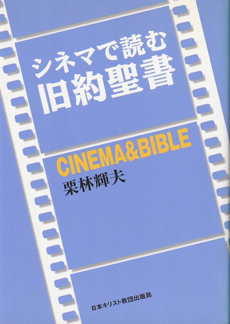 アサヒグラフ別冊 美術特集 日本編15 牛島憲之 | fishon