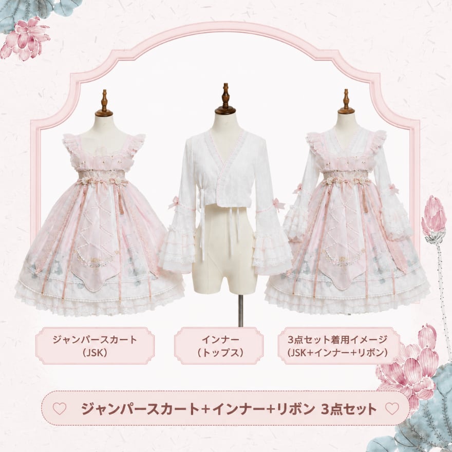桃花の水榭に舞う 刺繍タッセル中華ロリータJSK&ブラウス2点セット