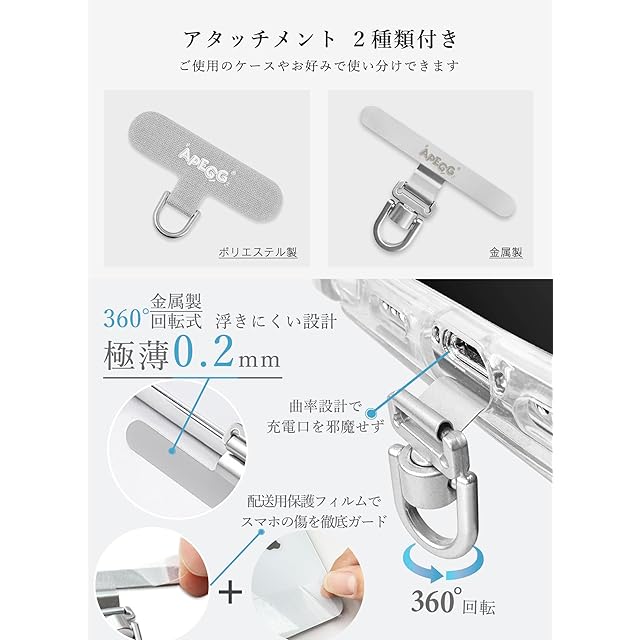 APEGG] スマホ ショルダーストラップ 360°回転金具付き 長さ調整可能