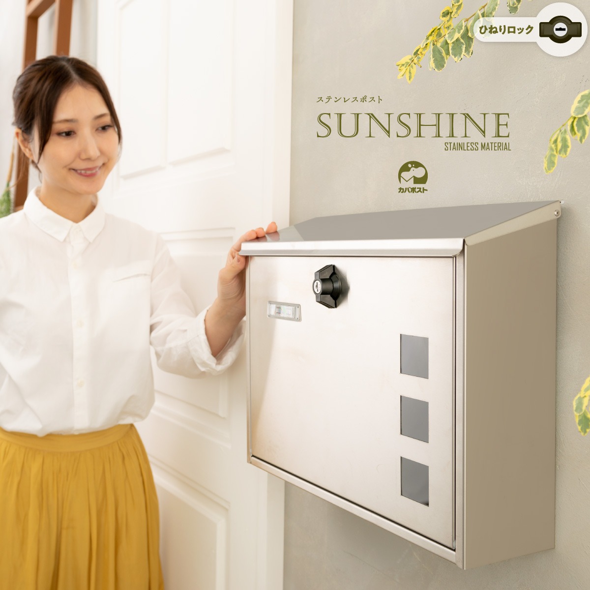 郵便受け 屋外 宅配ボックス ポスト一体型 郵便ポスト 置き型 屋外 亜鉛メッキ鋼製メールボックス 壁掛け式メールボックス 鍵付き郵 カバポスト 郵便ポスト 壁掛け ステンレス B 大型 鍵付き 簡易ロック可 ポスト郵便受け A4 サンシャイン CABA-BP1 | 郵便ポスト のカバポスト