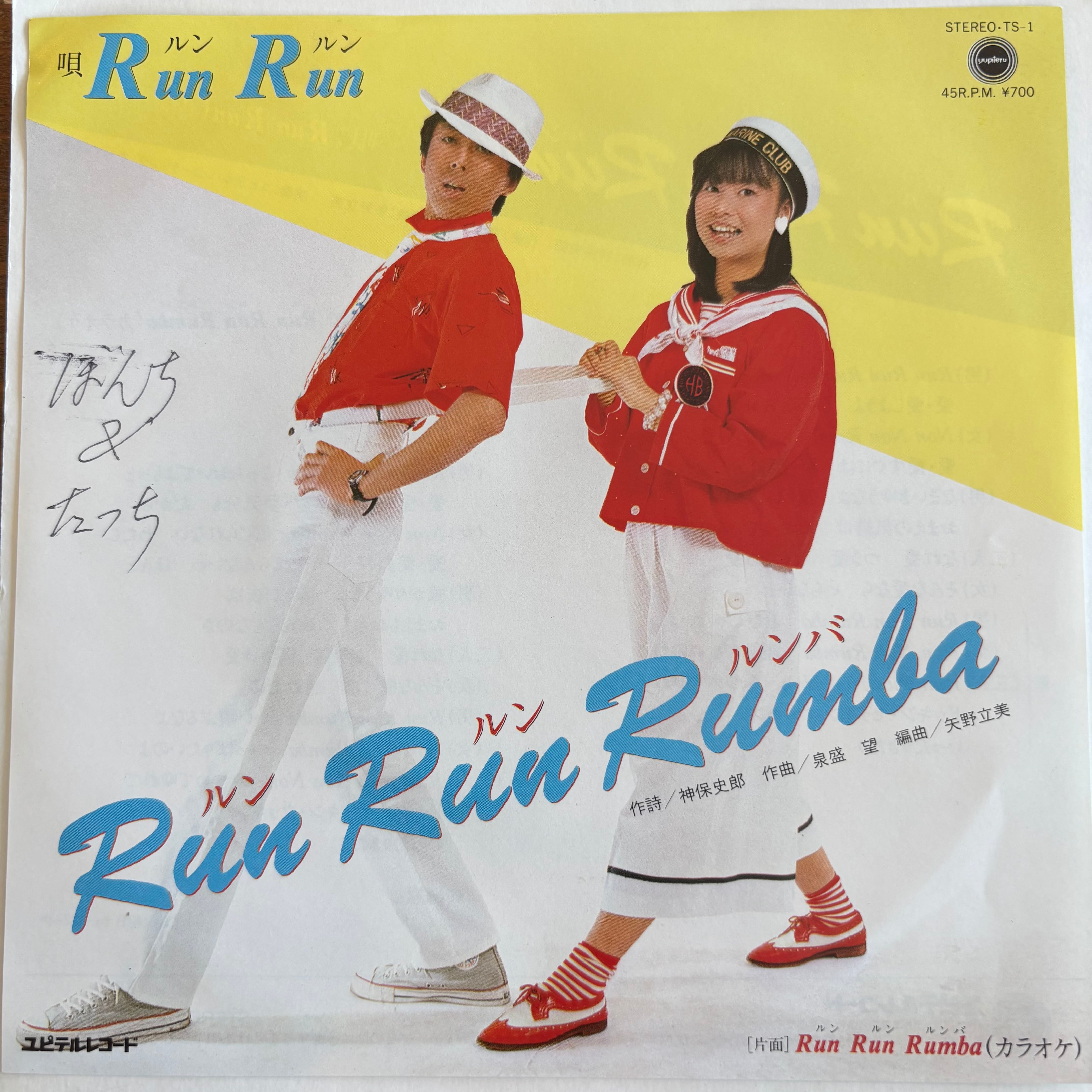 高田真樹子 / 不機嫌な天使 | PASSTIME RECORDS / パスタイム レコード