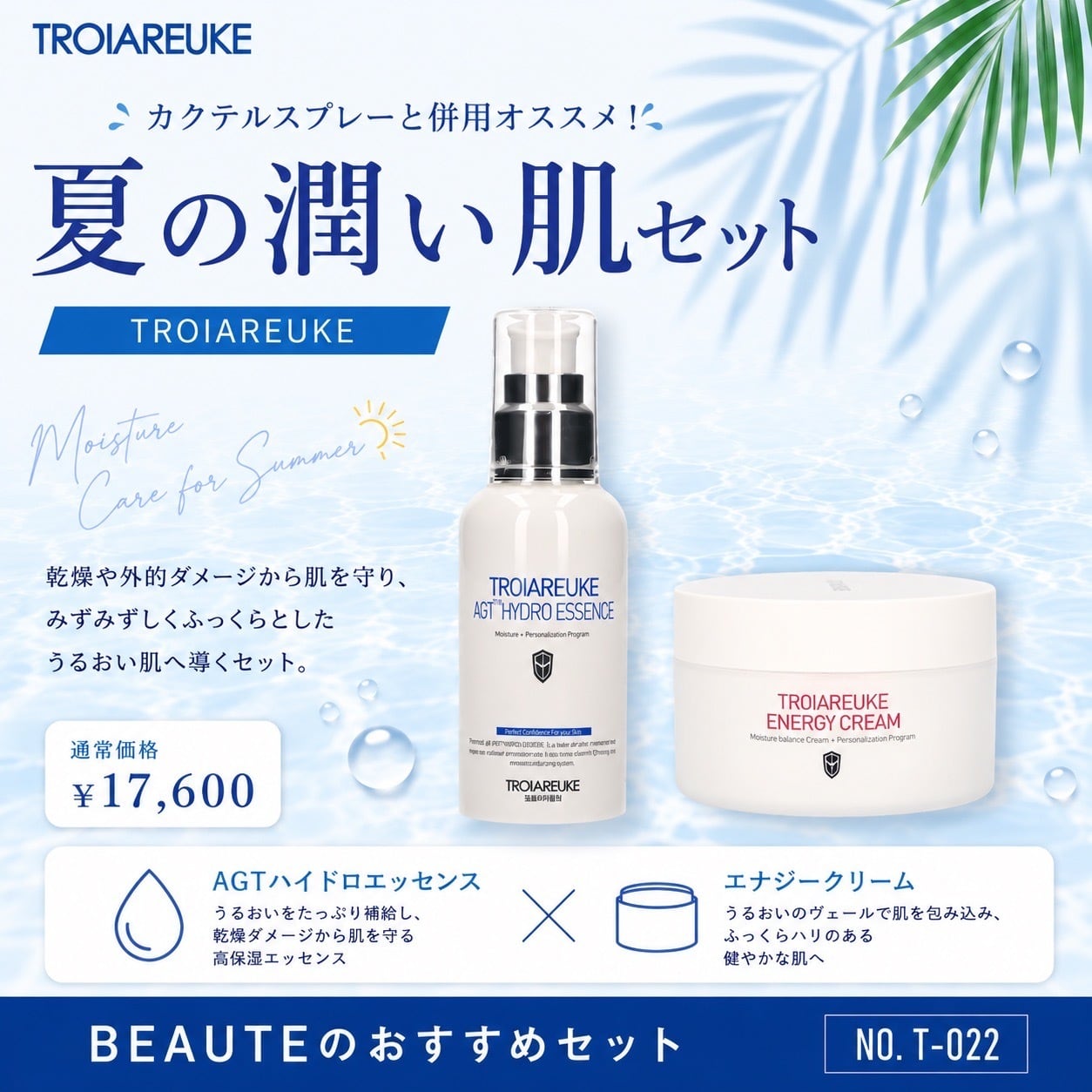 Likki】律肌 Totonoi mist | BEAUTE SHOP