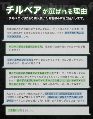 【5本購入で＋1本無料】【送料無料】ChillBear +CBD 5%(60mg)