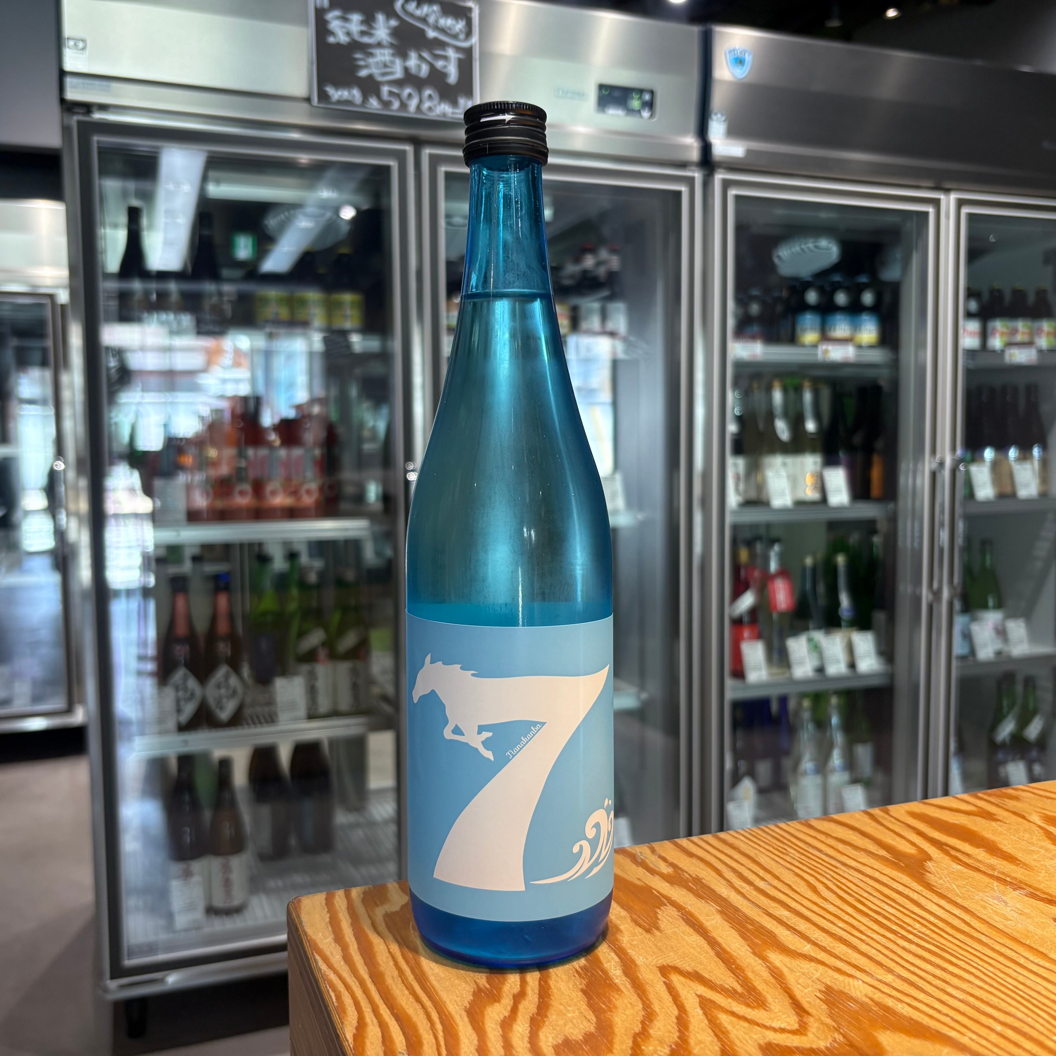 【簸上清酒合名会社】七冠馬 純米吟醸 夏涼みセブン 720ml