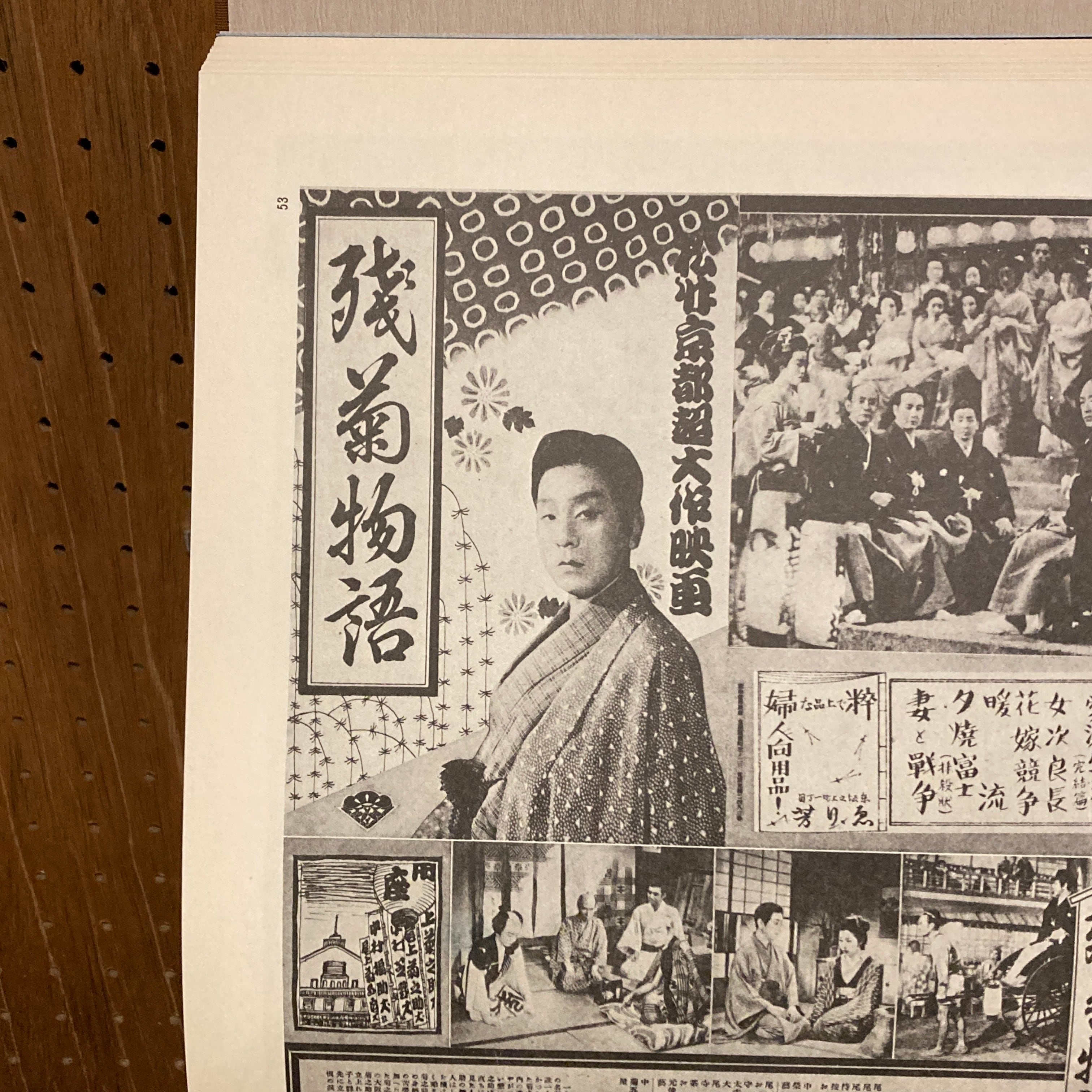 映画館チラシ全集 戦前編復刻版 | 百年