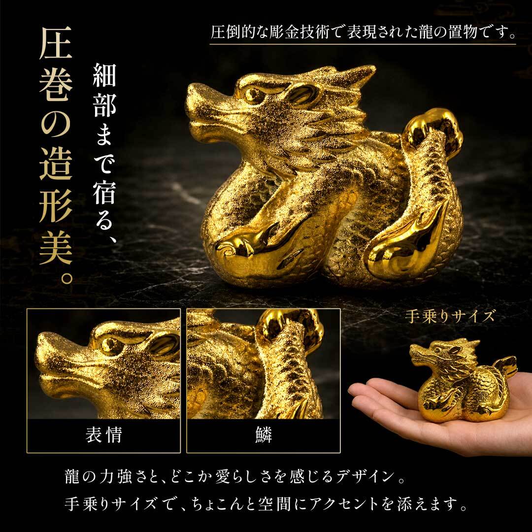 風水 手乗りドラゴン 龍 置物 おしゃれ 可愛い インテリア オブジェ