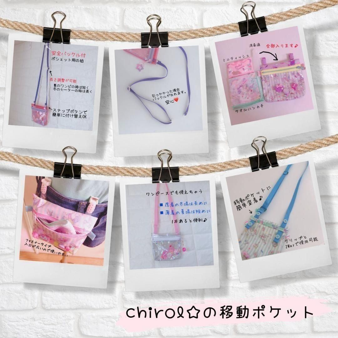 151）シャカシャカ移動ポケット くまみみブルー くま耳 ゆめかわ