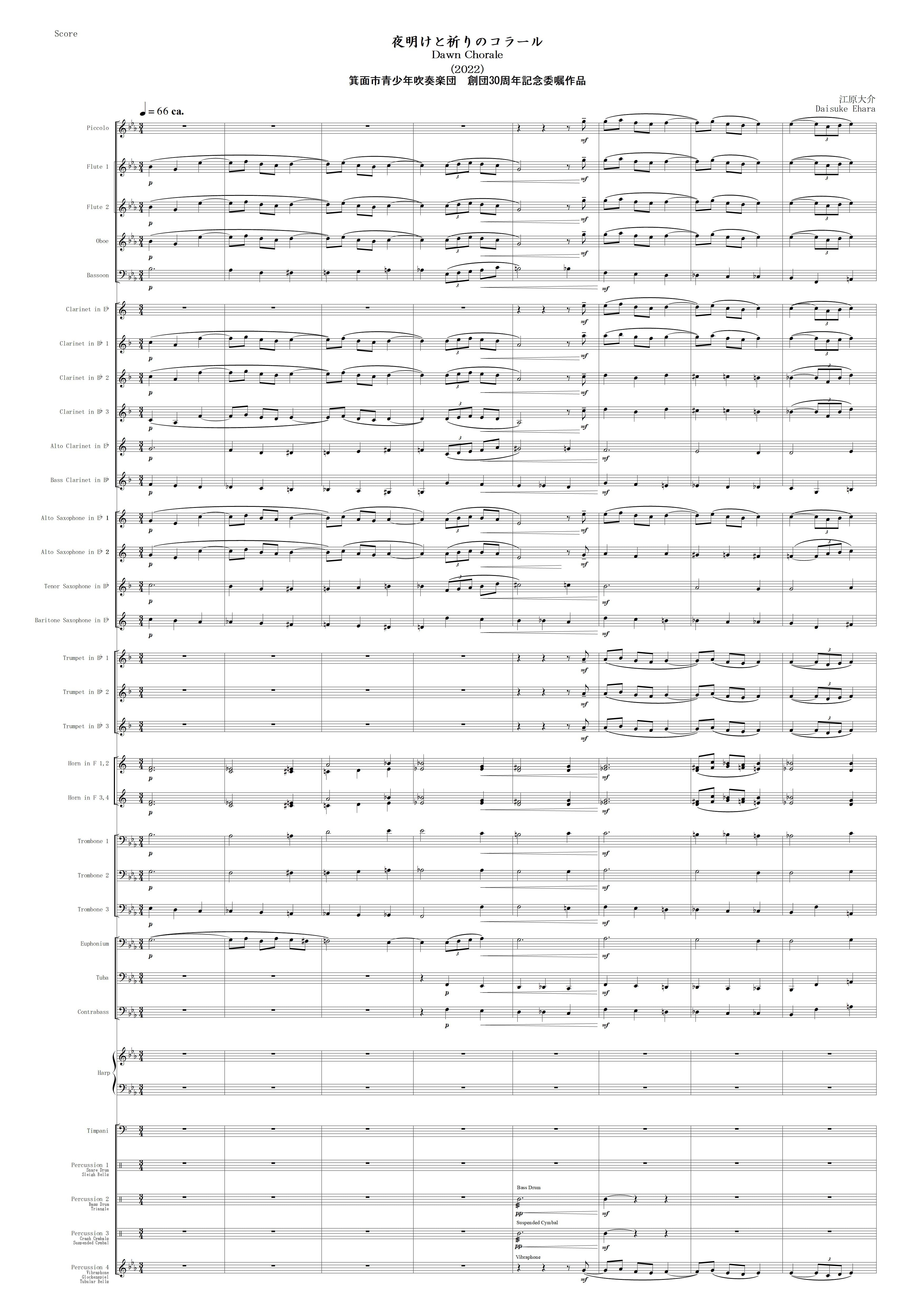 夜明けと祈りのコラール / Dawn Choral