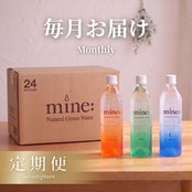 【1ヶ月定期便】mine: 24bottles