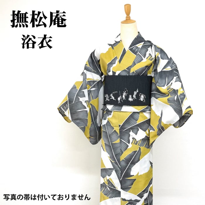 撫松庵 レディース 浴衣 芭蕉葉 カラシ プレタ ゆかた ユカタ 単品