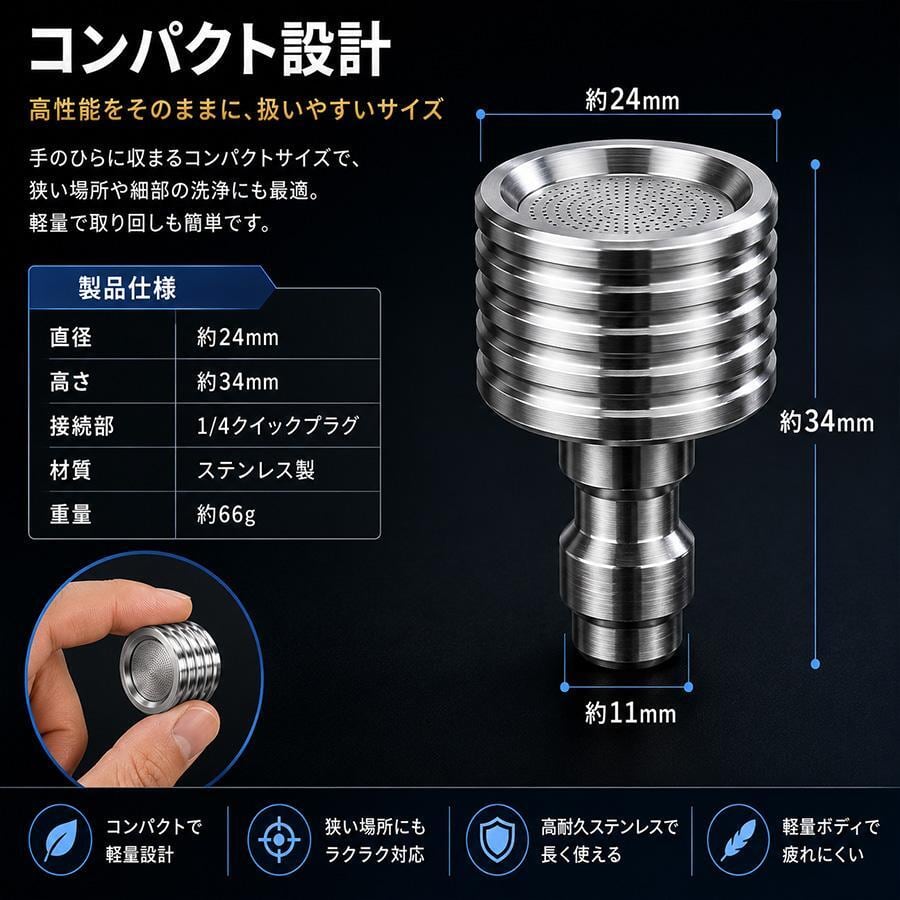高圧洗浄機用 シャワーノズル ミストノズル 1/4クイック接続