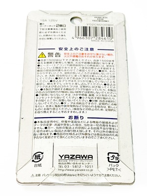 ヤザワコーポレーション 極小コーナータップ プラグ形状2P・スイングプラグ