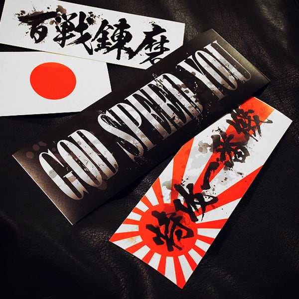 GOD SPEED YOU STICKER - ゴッドスピードユー ステッカー / 旧車