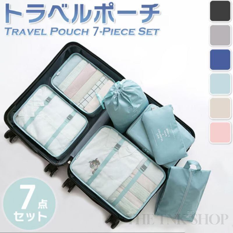 トラベルポーチ ポーチ セット おしゃれ 7点セット 衣類収納ポーチ