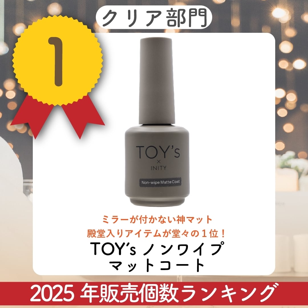 トップジェル | hbaz official store｜エイチバーズ公式オンラインストア