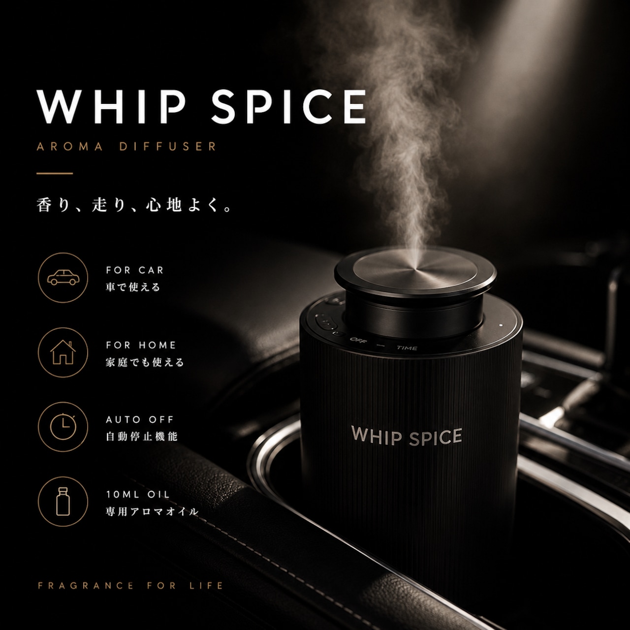 WHIPSPICE アロマディフューザー | WHIPSPICE公式オンラインショップ