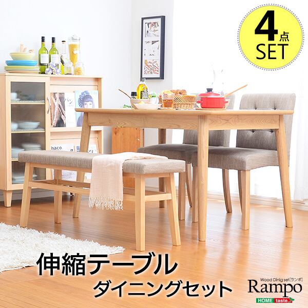 ダイニング4点セット-Rampo-ランポ 伸縮テーブル幅120-150ベンチ&チェア ダイニング