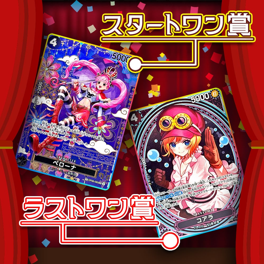 にぶいち！】フラワーオリパ【ワンピースカードゲーム】 | カード