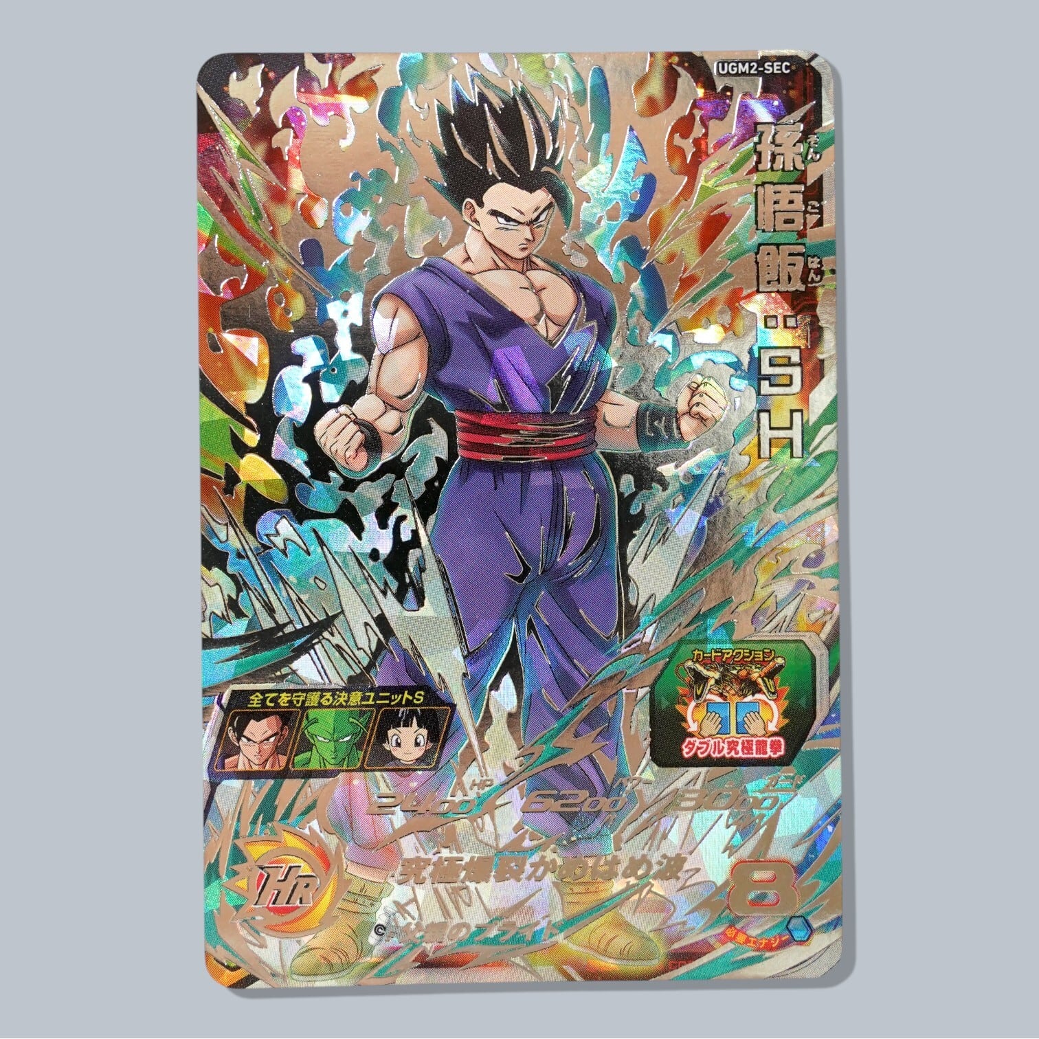 SEC 仮面のサイヤ人 HGD2-SEC ☆4 スーパードラゴンボールヒーローズ