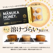 【お試しセット】トゥルーハニー マヌカハニー＋マヌカロゼンジセット