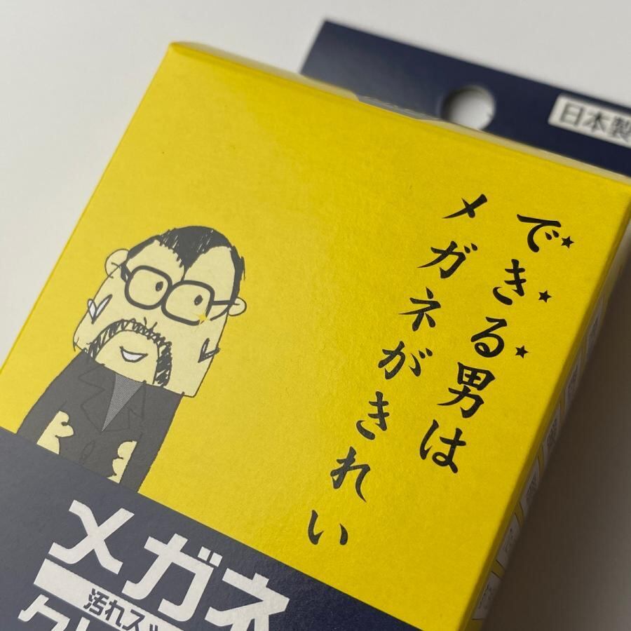メガネクリーナー（できる男ネイビー） 日本製 除菌 汚れスッキリ 20枚
