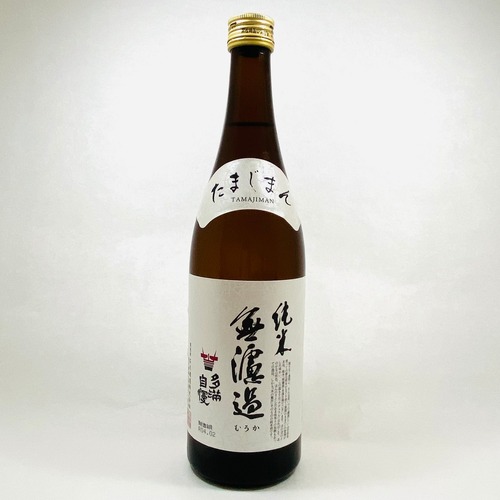 多満自慢　純米無濾過　720ml（石川酒造）