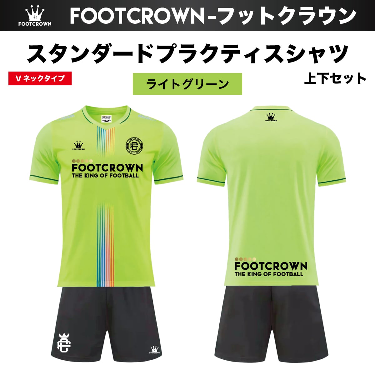 スタンダードプラクティスシャツ 上下セット 半袖 Vネック サイズ/140