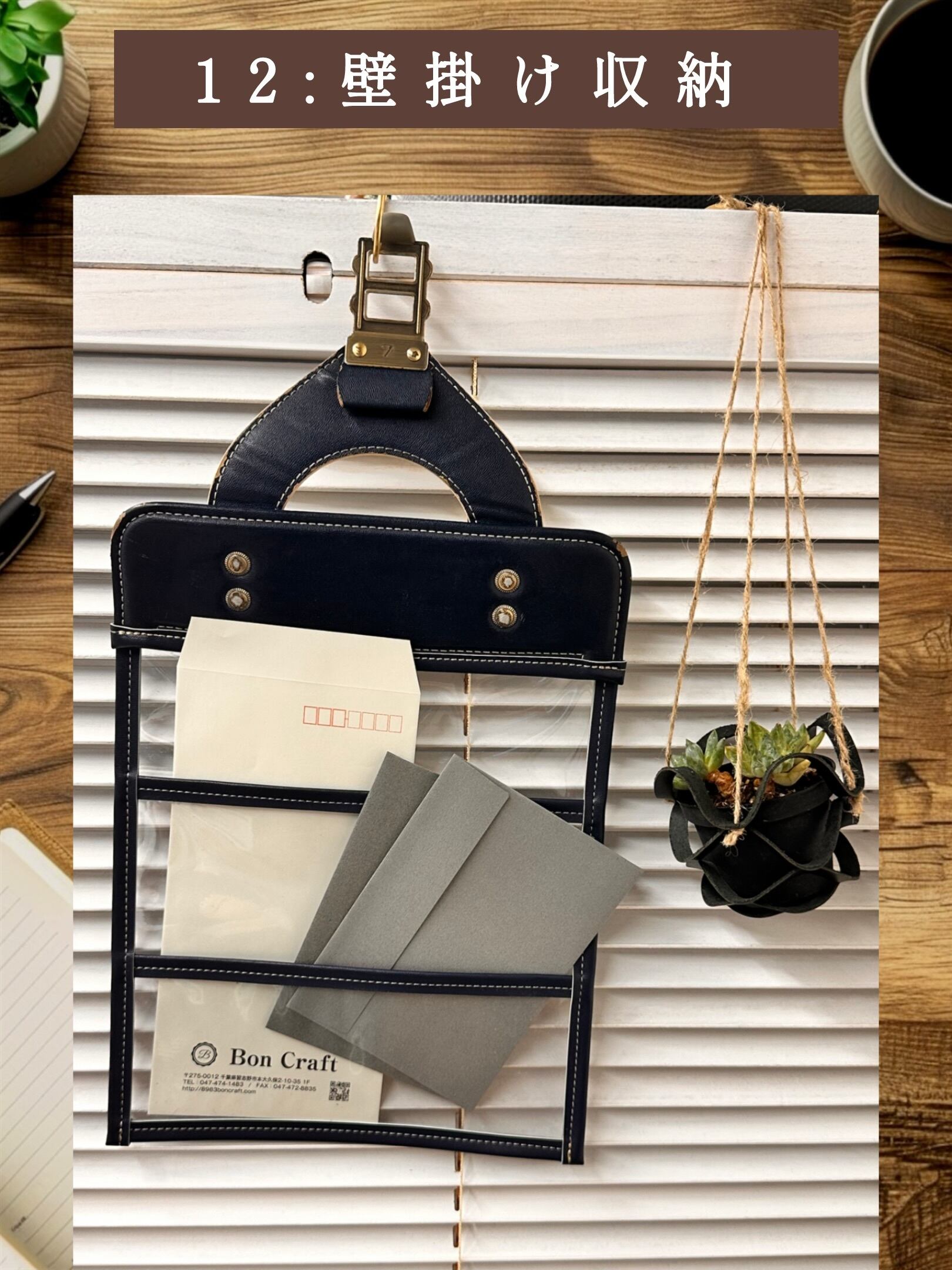 【追加オプション】012 壁掛け収納ポケットース ベルトループ・楕円キーホルダー