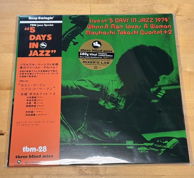 【完全生産限定盤】水橋孝「ホエン・ア・マン・ラブズ・ア・ウーマン」アナログ盤（12インチ）